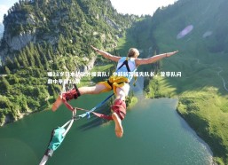 乐竟体育官网|曝28岁日本功勋外援离队！中超新军痛失队长，曾率队问鼎中甲献19助