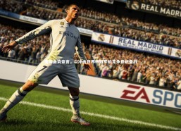 【乐竟官网】菅原由势豪言，以冲击世界杯冠军的竞争意识备战