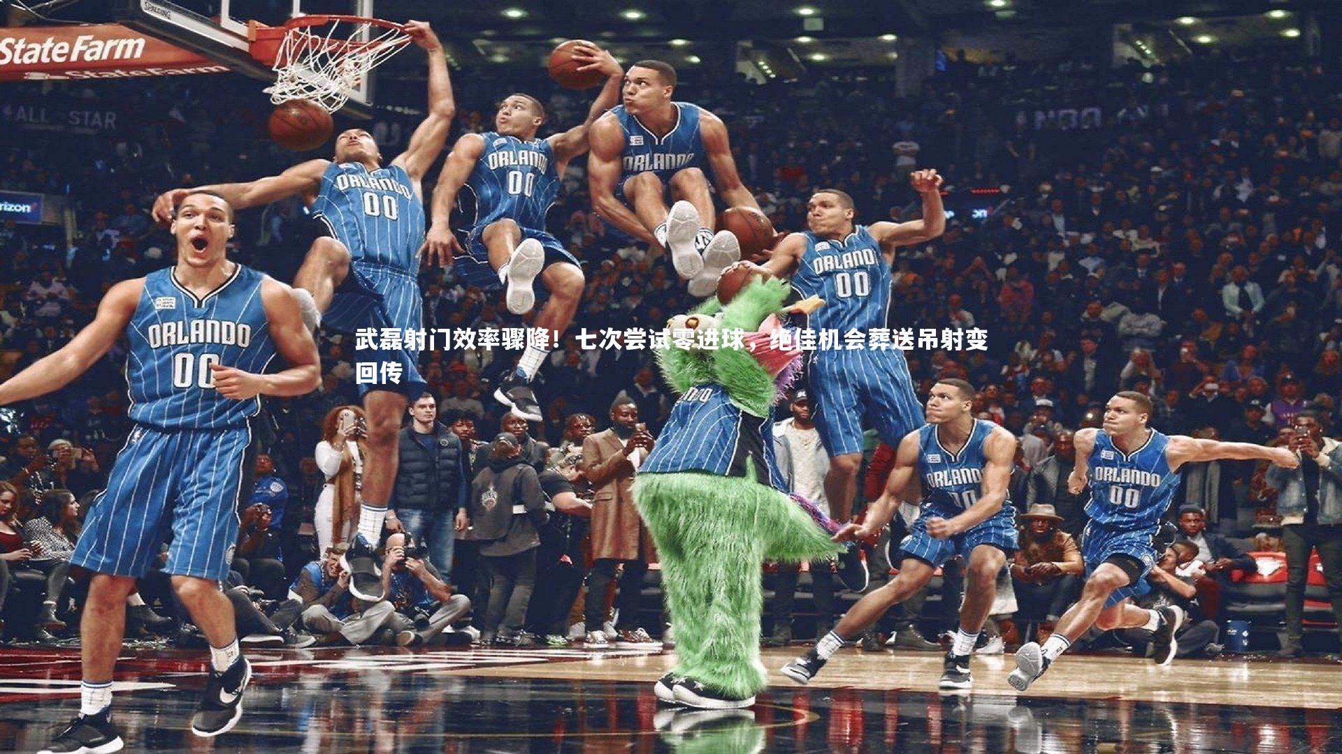 武磊射门效率骤降!七次尝试零进球,绝佳机会葬送吊射变回传